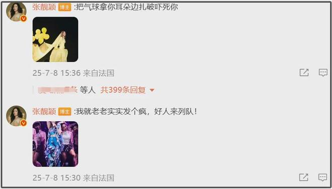 张靓颖古早专辑造型被扒！粉发渔网袜高开叉，比《九万字》更大胆