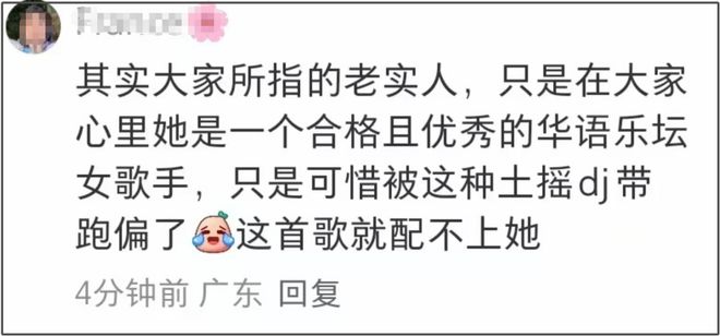 张靓颖古早专辑造型被扒！粉发渔网袜高开叉，比《九万字》更大胆