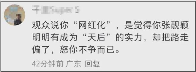 张靓颖古早专辑造型被扒！粉发渔网袜高开叉，比《九万字》更大胆