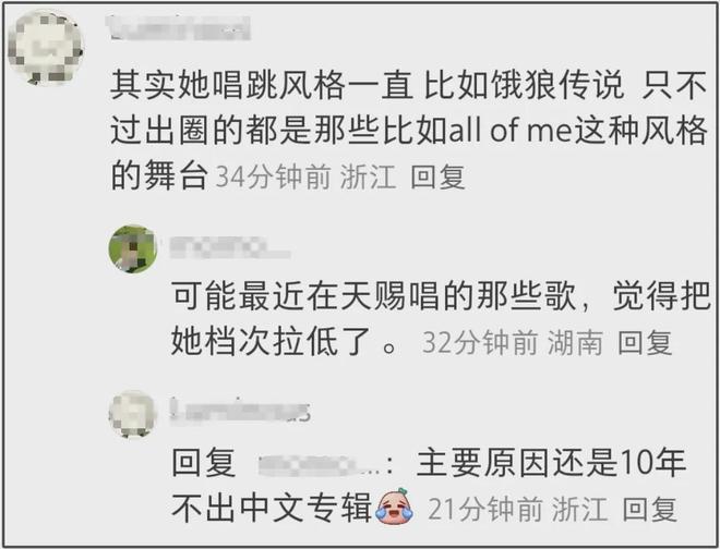 张靓颖古早专辑造型被扒！粉发渔网袜高开叉，比《九万字》更大胆