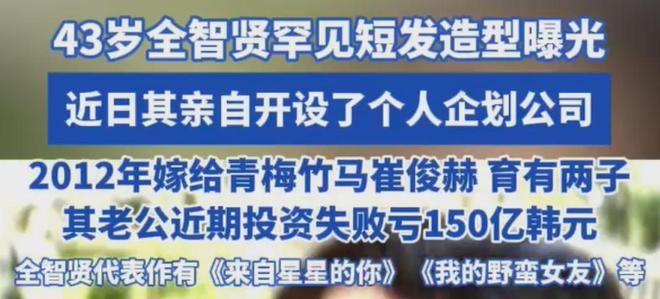 全智贤眼里有光了！网友猜测她要离婚，近照似少女打扮粉嫩秀身材