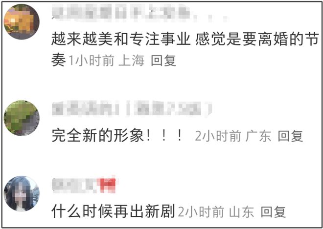 全智贤眼里有光了！网友猜测她要离婚，近照似少女打扮粉嫩秀身材
