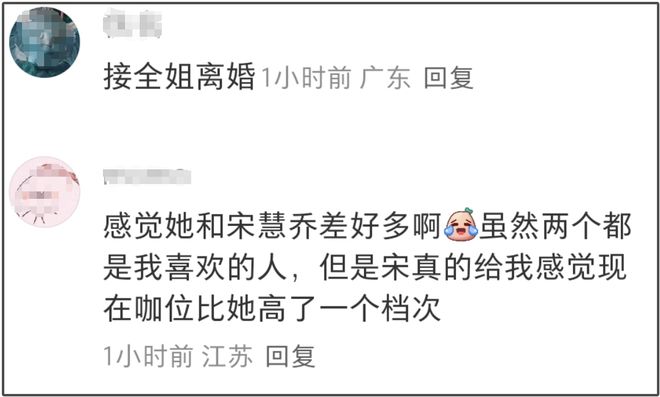 全智贤眼里有光了！网友猜测她要离婚，近照似少女打扮粉嫩秀身材