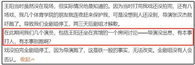 王阳评论区沦陷！网友怒斥他太虚伪，背刺孙菲菲人品遭质疑