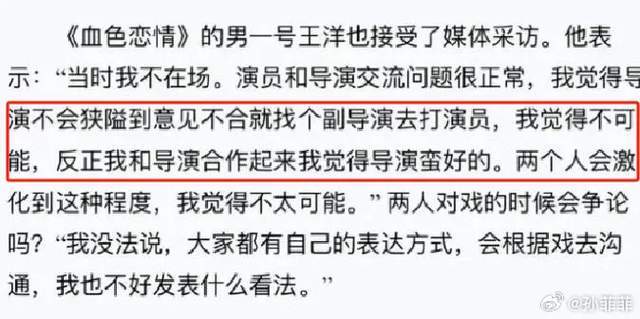王阳评论区沦陷！网友怒斥他太虚伪，背刺孙菲菲人品遭质疑