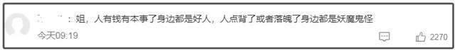 王阳评论区沦陷！网友怒斥他太虚伪，背刺孙菲菲人品遭质疑