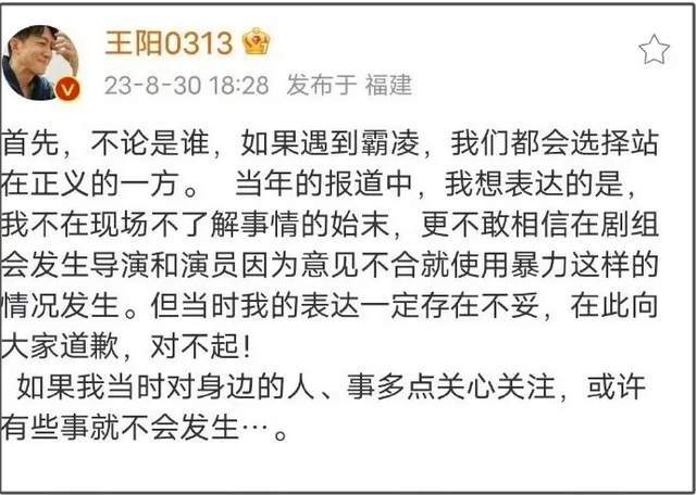 王阳评论区沦陷！网友怒斥他太虚伪，背刺孙菲菲人品遭质疑