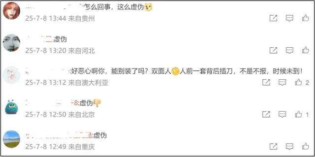 王阳评论区沦陷！网友怒斥他太虚伪，背刺孙菲菲人品遭质疑