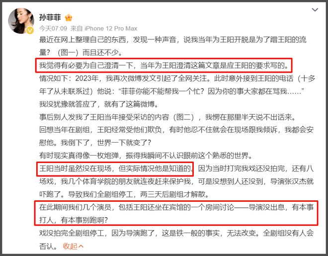 孙菲菲自曝为王阳假澄清，劈叉做头发直播嘴硬，内娱还剩几分真？