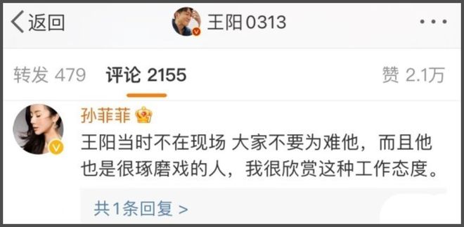 孙菲菲自曝为王阳假澄清，劈叉做头发直播嘴硬，内娱还剩几分真？