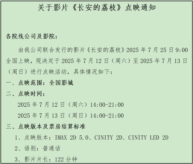 《长安的荔枝》点映惹争议，暑假档国产片接连扑街，谁能救市场？