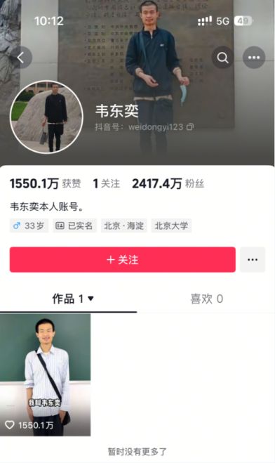 发布0，获赞超7万，涨粉超1000万