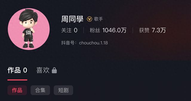 周杰伦抖音粉丝破1000万