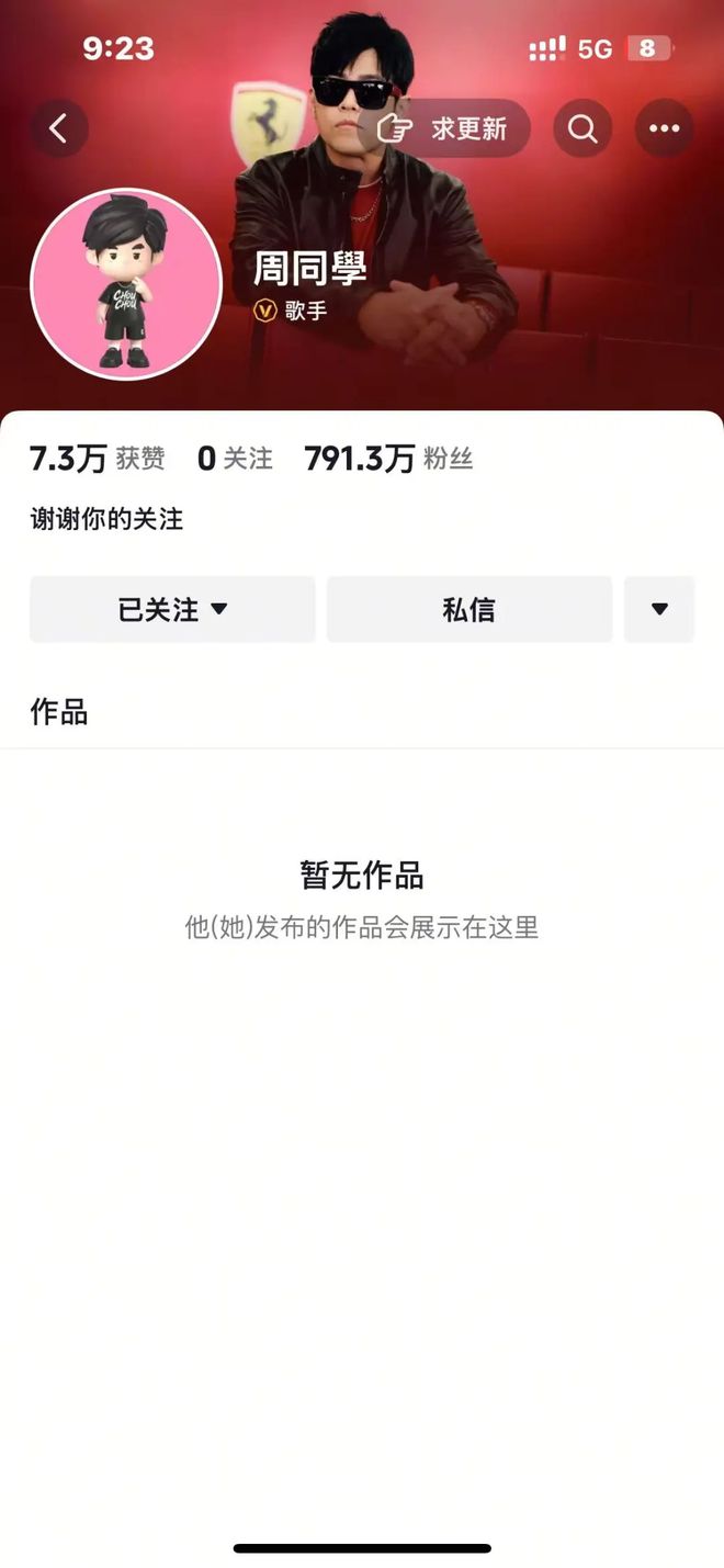 周杰伦入驻抖音，一日涨粉800万
