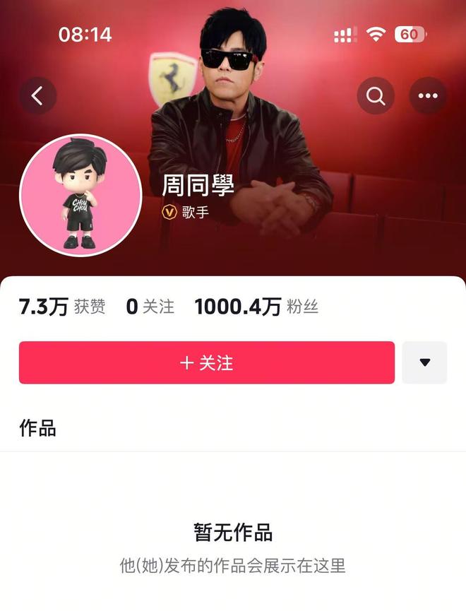 周杰伦抖音账号粉丝破千万