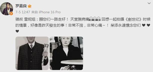 叶荣添父母离世，罗嘉良发文！《创世纪》三兄弟：过气离婚隐退