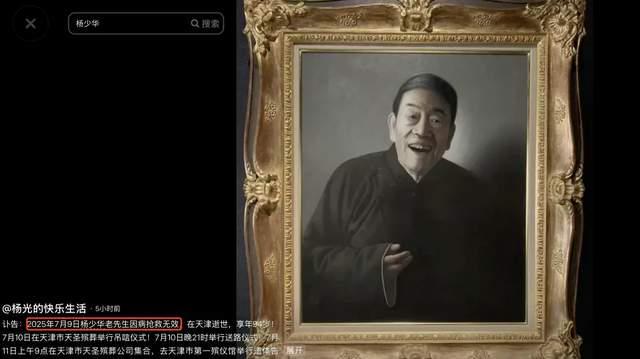 杨少华追悼会现场：长子神情凝重太憔悴，杨议跷二郎腿商议后事