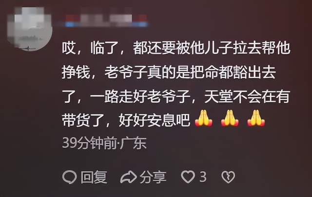 杨少华追悼会现场：长子神情凝重太憔悴，杨议跷二郎腿商议后事
