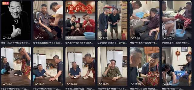 杨少华追悼会现场：长子神情凝重太憔悴，杨议跷二郎腿商议后事