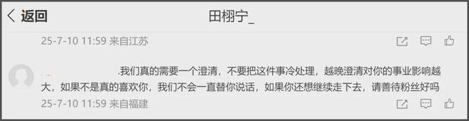 田栩宁风波发酵！曝新戏临时取消拍摄要换人，业内透露要被封杀了