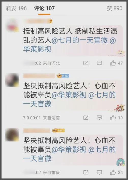 田栩宁风波发酵！曝新戏临时取消拍摄要换人，业内透露要被封杀了