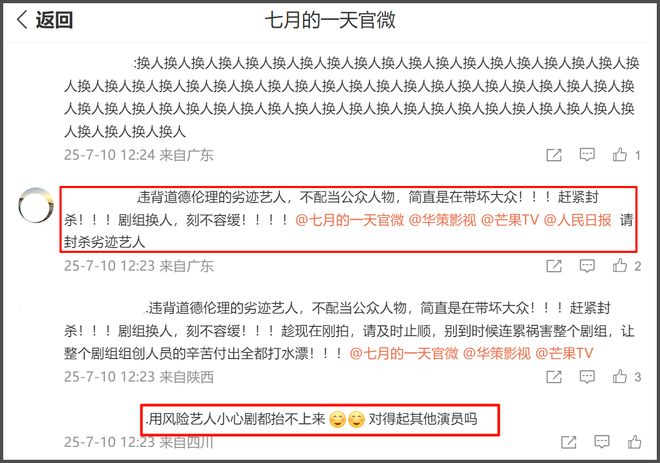 田栩宁风波发酵！曝新戏临时取消拍摄要换人，业内透露要被封杀了