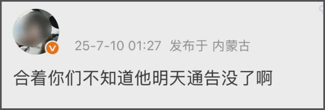 田栩宁风波发酵！曝新戏临时取消拍摄要换人，业内透露要被封杀了