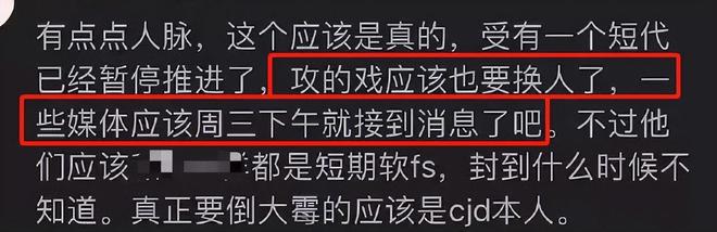 田栩宁风波发酵！曝新戏临时取消拍摄要换人，业内透露要被封杀了