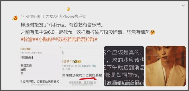 田栩宁风波发酵！曝新戏临时取消拍摄要换人，业内透露要被封杀了