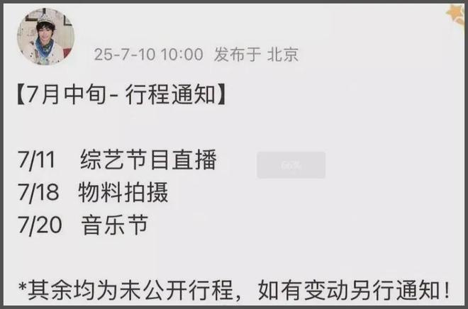 田栩宁风波发酵！曝新戏临时取消拍摄要换人，业内透露要被封杀了
