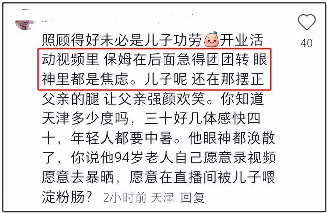 长子还原杨少华去世场景！头晕送医半路离世，杨议隐瞒细节惹争议