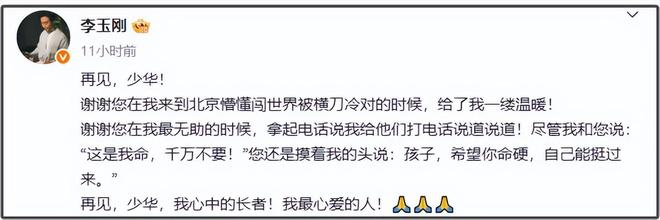 长子还原杨少华去世场景！头晕送医半路离世，杨议隐瞒细节惹争议