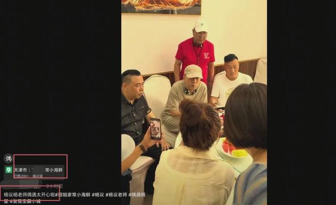 李金斗称杨少华午休时辞世，安详无痛苦，小儿子杨议被批消费老爹
