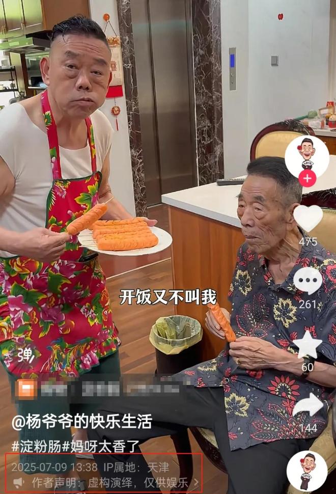 94岁杨少华高温天气被推去剪彩，下午就去世了，家属评论区沦陷