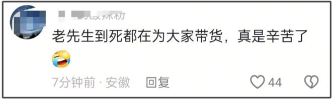 94岁杨少华高温天气被推去剪彩，下午就去世了，家属评论区沦陷