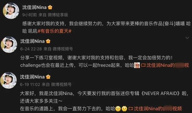 护犊子的小沈阳让所有人认识到，生养不是恩，托举和兜底才是