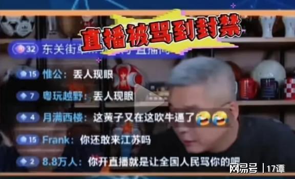 知名主持人直播间被骂到封停