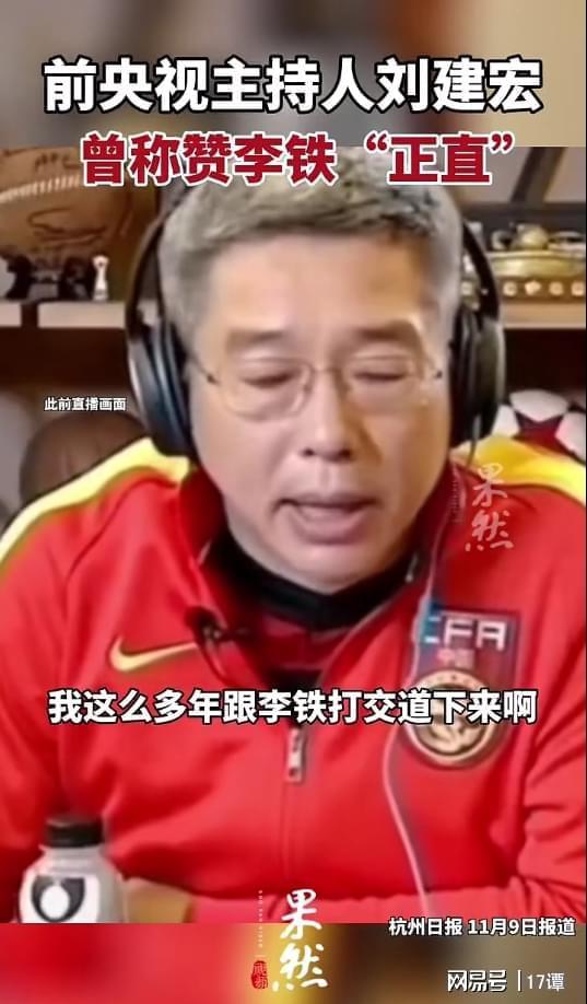 知名主持人直播间被骂到封停