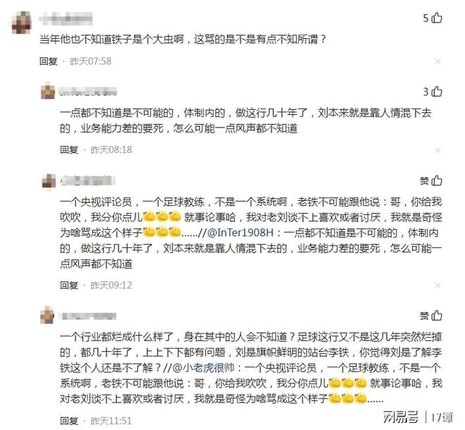 知名主持人直播间被骂到封停