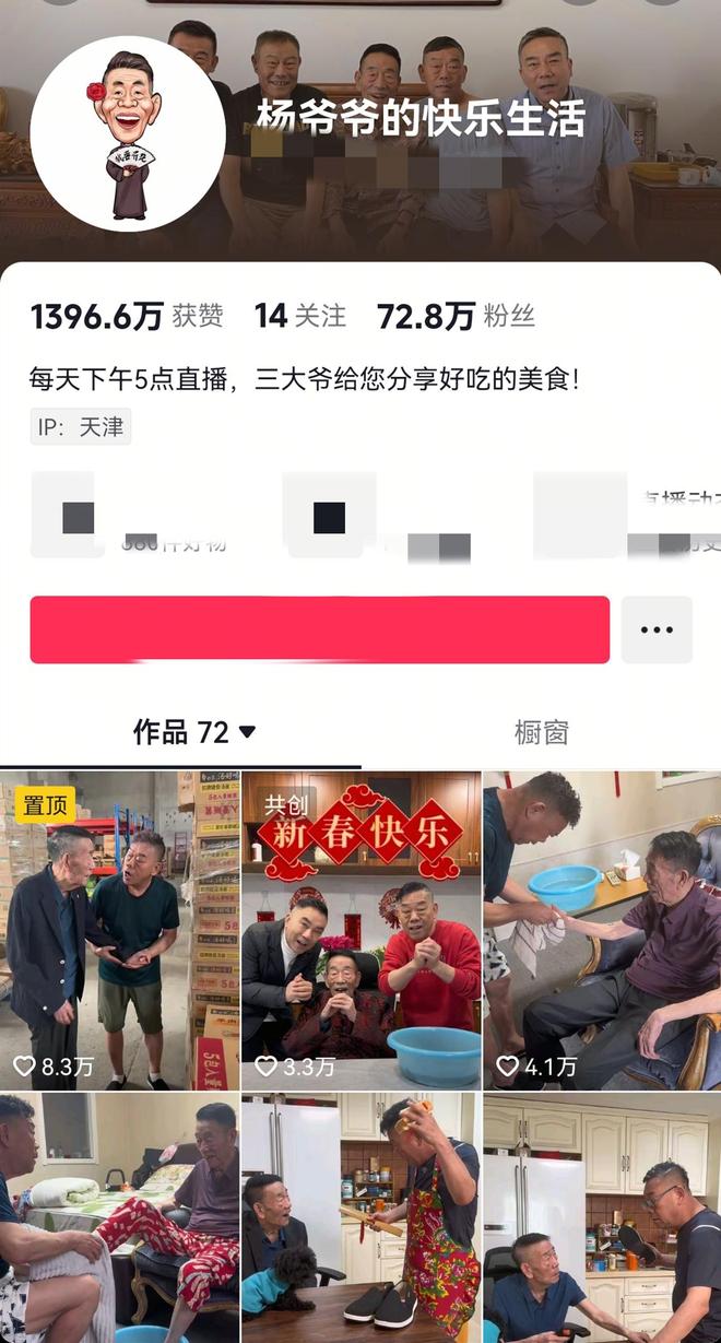 杨少华丧事第一天，因为2件事情，杨议又被骂了！冤吗？