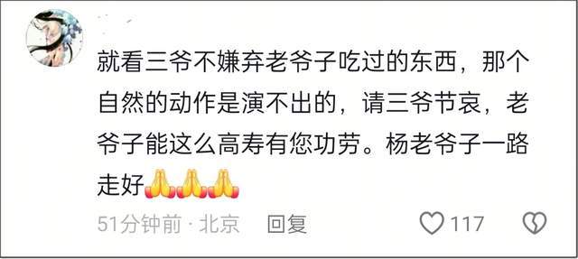 杨少华丧礼细节：长子强撑身体，前儿媳现身，多辆劳斯莱斯护送
