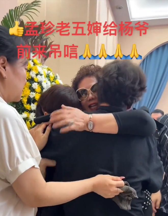 杨少华遗体告别！长子杨威悲痛，摔盆打幡大喊：爸爸一路走好！
