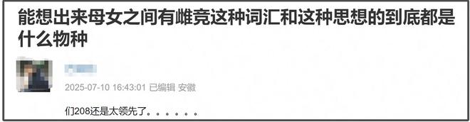 马伊琍路演发言大翻车！自曝母女之间有雌竞，被吐槽又一个朱丹