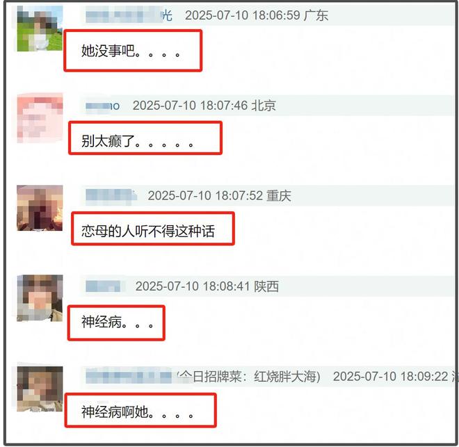 马伊琍路演发言大翻车！自曝母女之间有雌竞，被吐槽又一个朱丹
