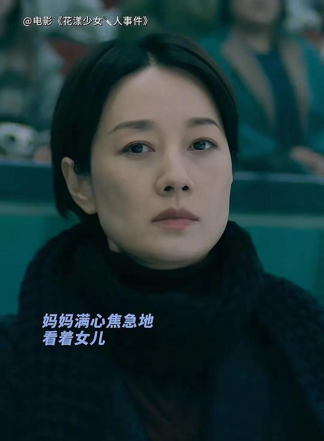 马伊琍路演发言大翻车！自曝母女之间有雌竞，被吐槽又一个朱丹