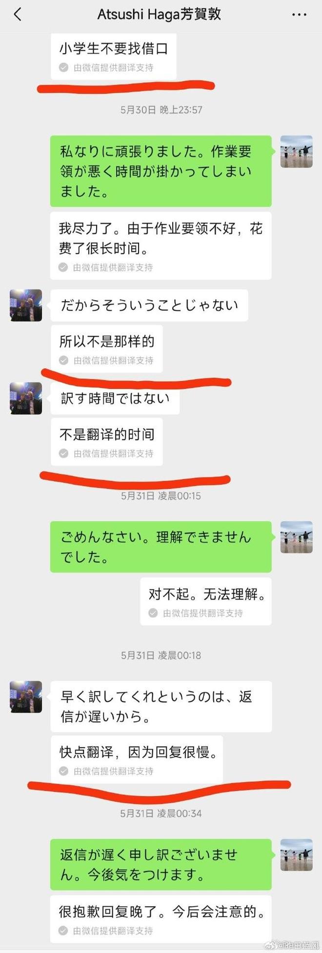 广州英华思力翻译被日籍教练职场霸凌导致猝死，妻子发文维权