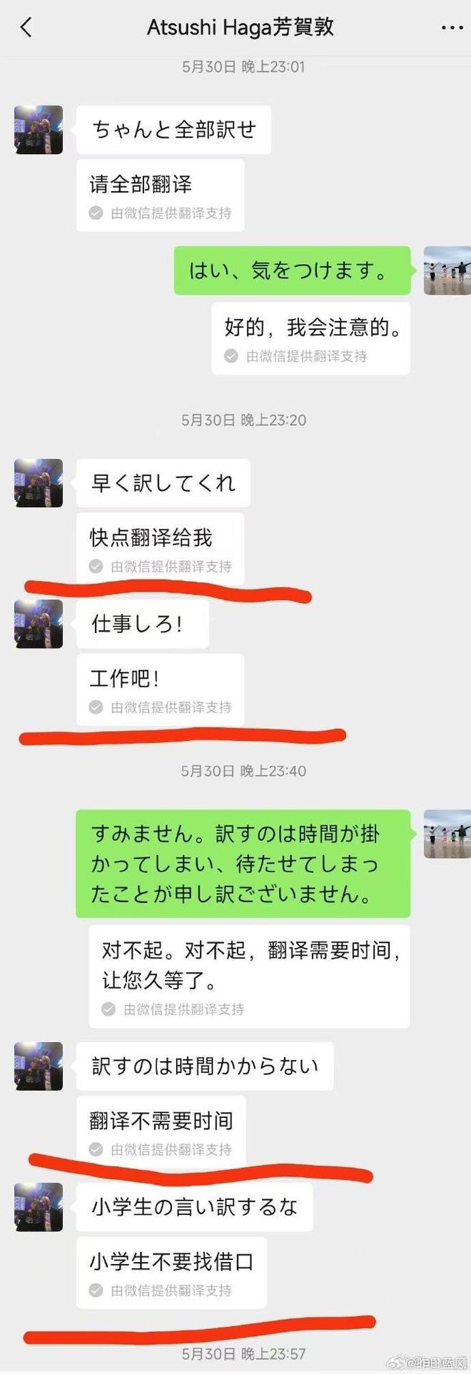 广州英华思力翻译被日籍教练职场霸凌导致猝死，妻子发文维权
