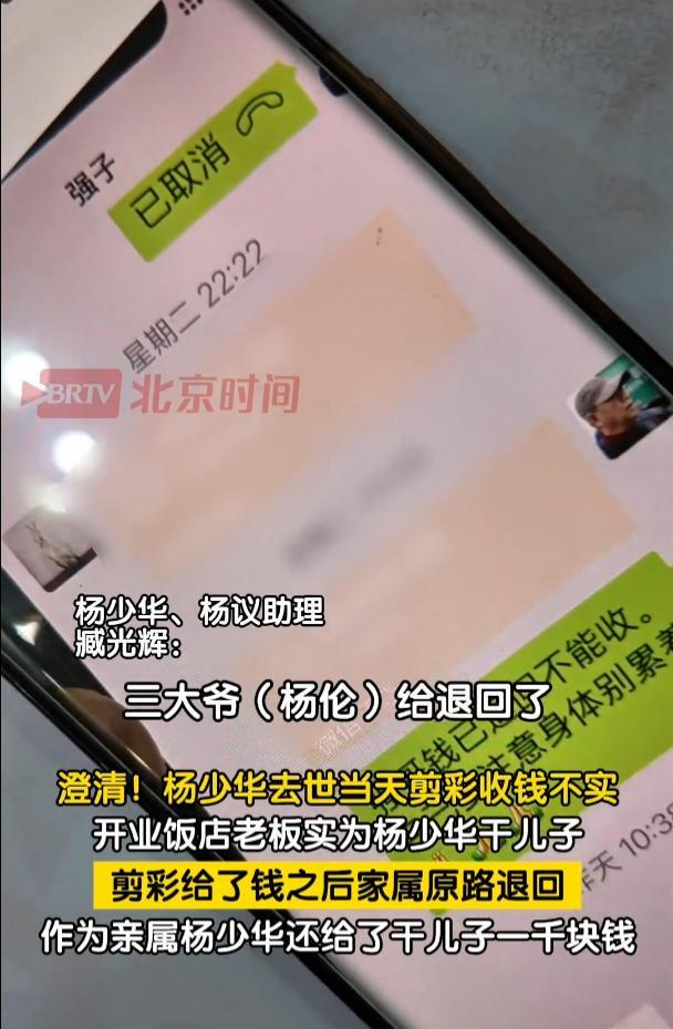 杨少华死亡医学证明书曝光！死因是肺衰竭，生前一天最少一包烟