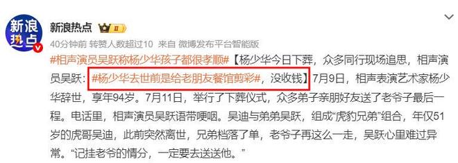 杨少华死亡医学证明书曝光！死因是肺衰竭，生前一天最少一包烟