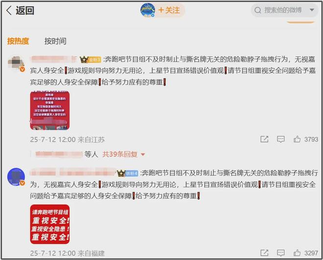 《奔跑吧》评论区沦陷！撕名牌又惹争议，周深被拖拽11秒耳朵发紫